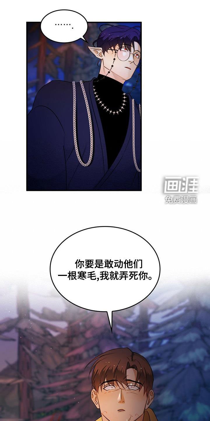 第21章：弄死你就行