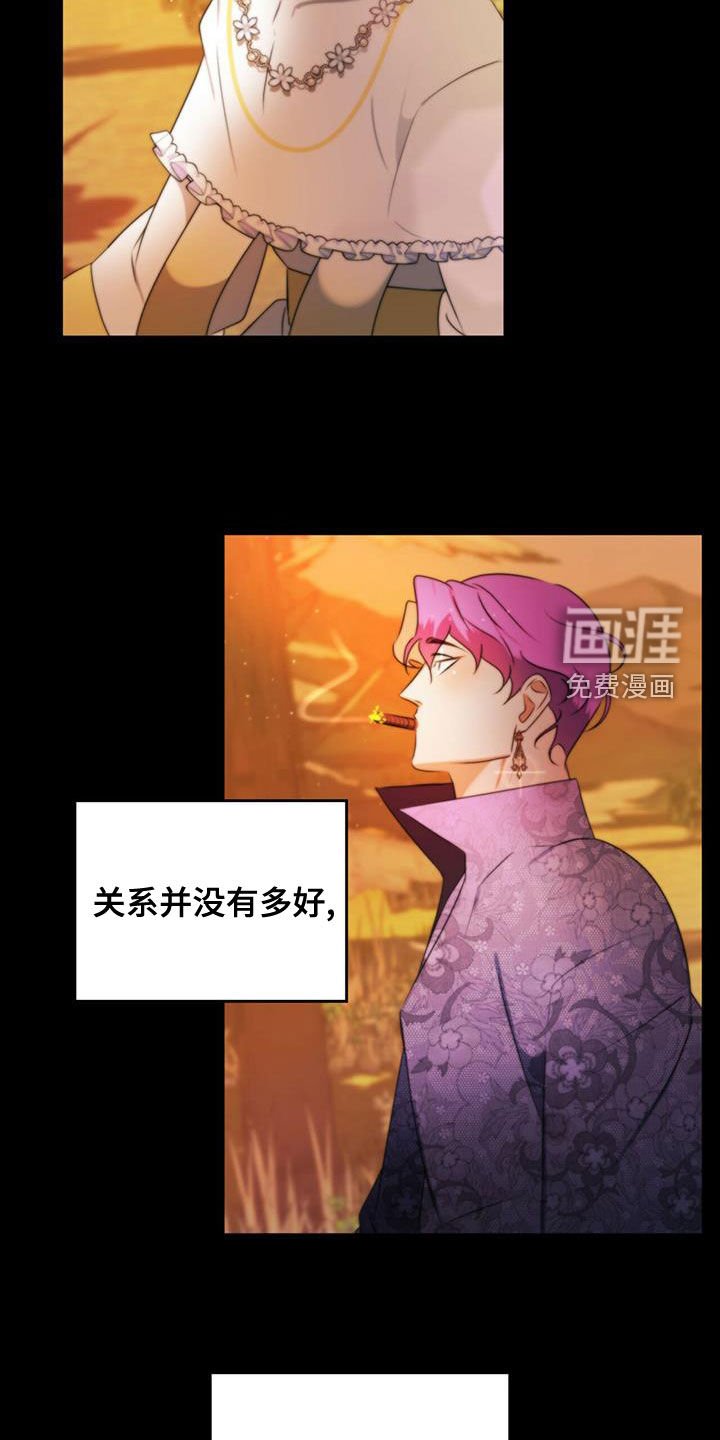 第21章：弄死你就行