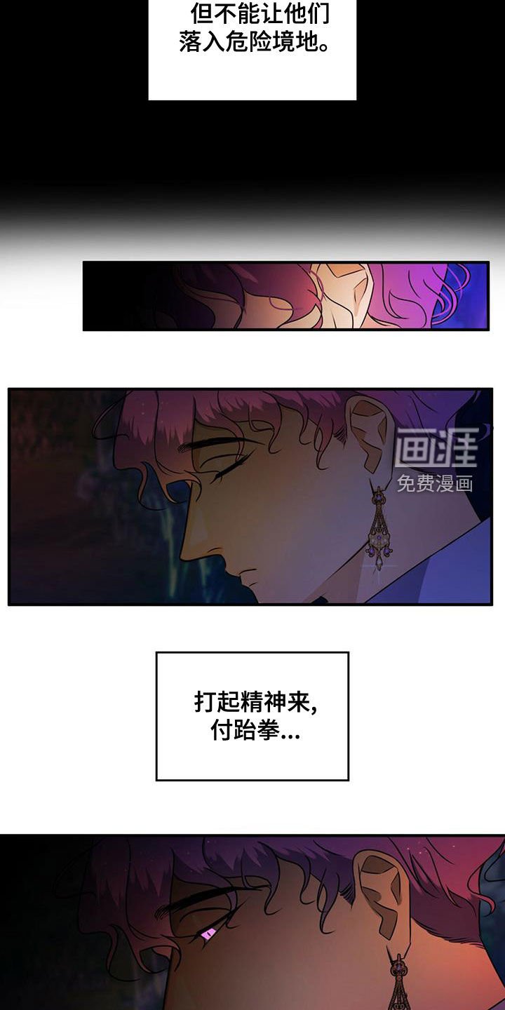 第21章：弄死你就行