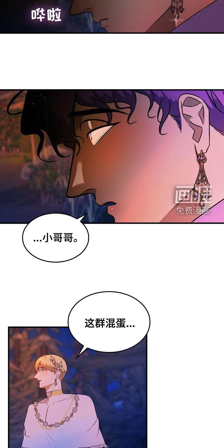 第21章：弄死你就行