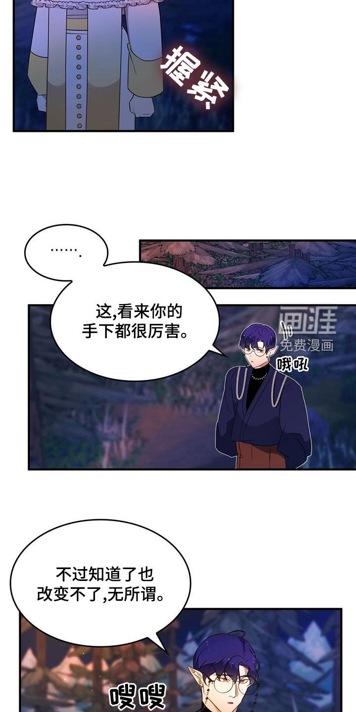 第21章：弄死你就行