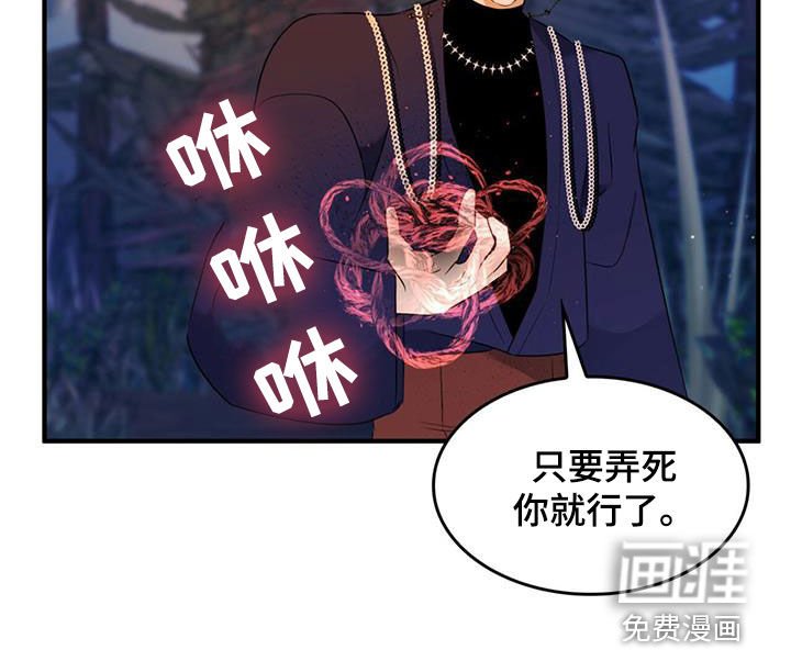 第21章：弄死你就行