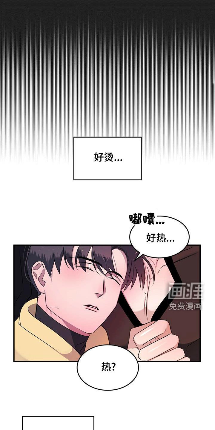 第22章：约会邀请