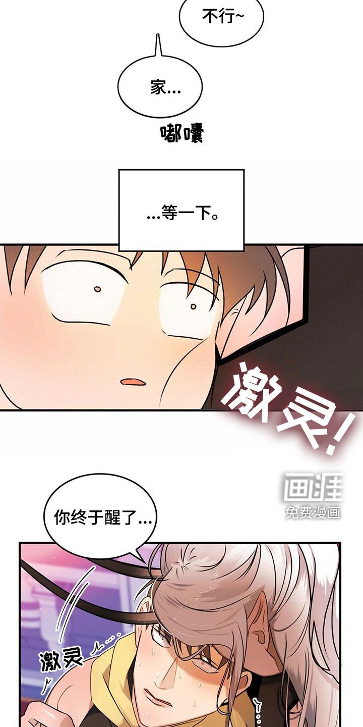 第22章：约会邀请