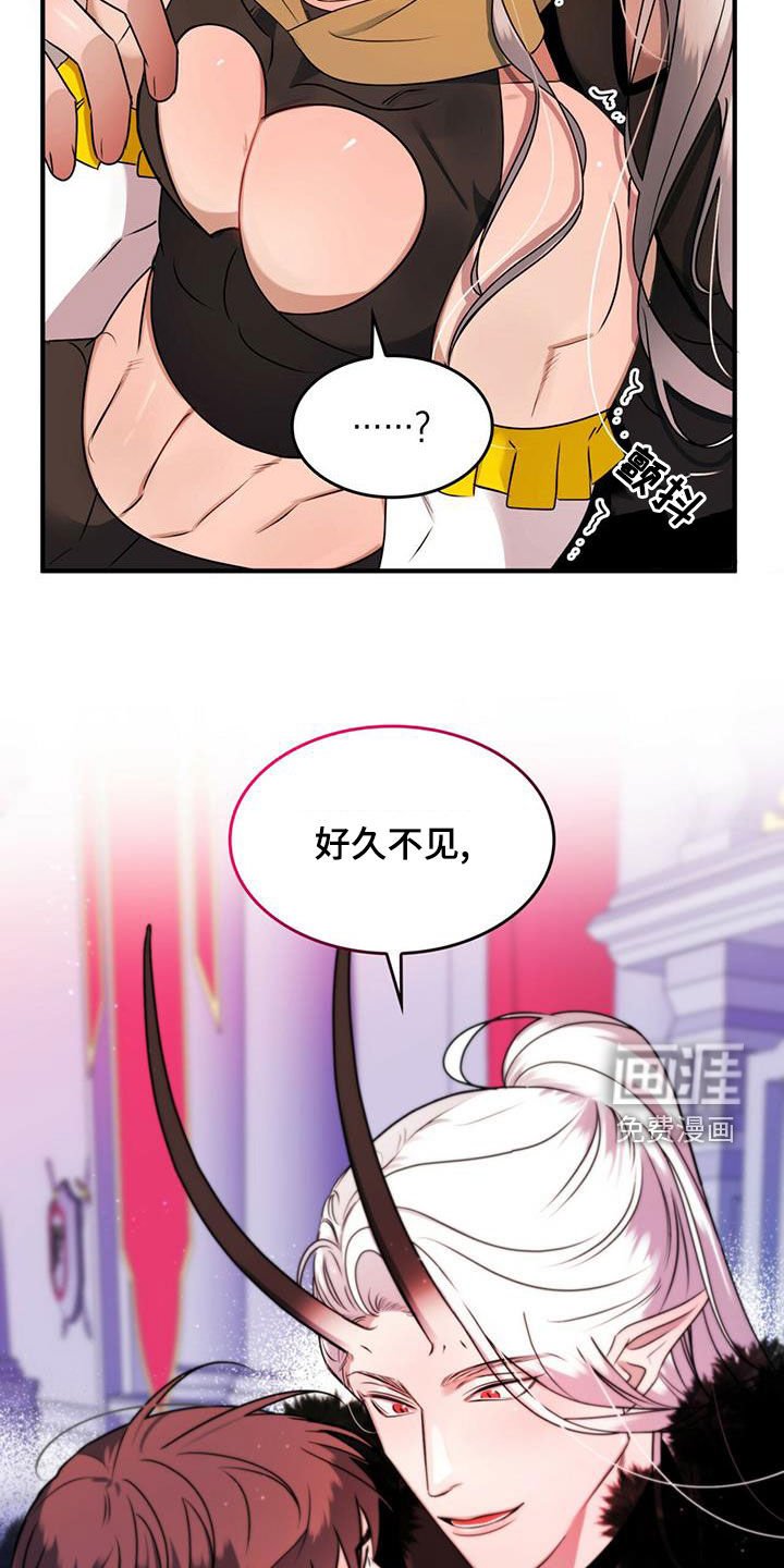 第22章：约会邀请