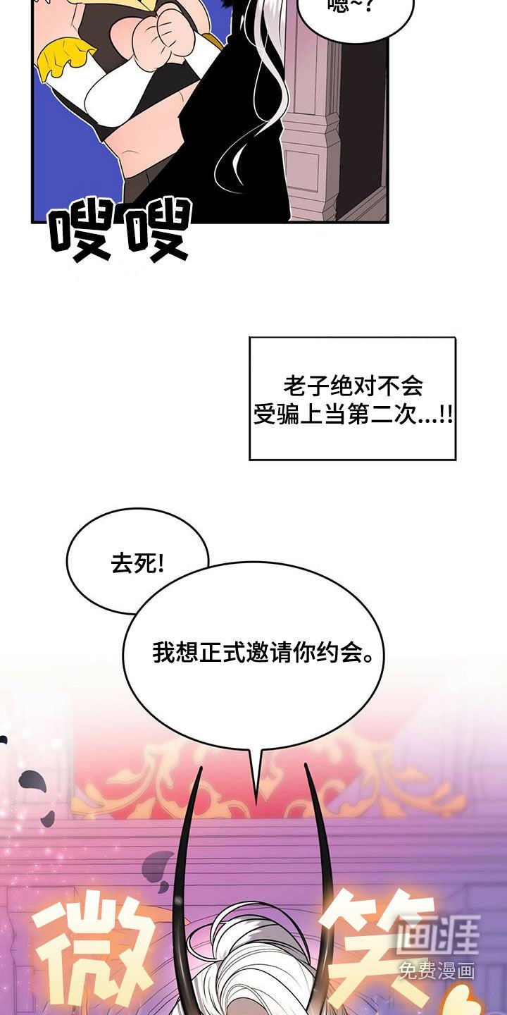 第22章：约会邀请