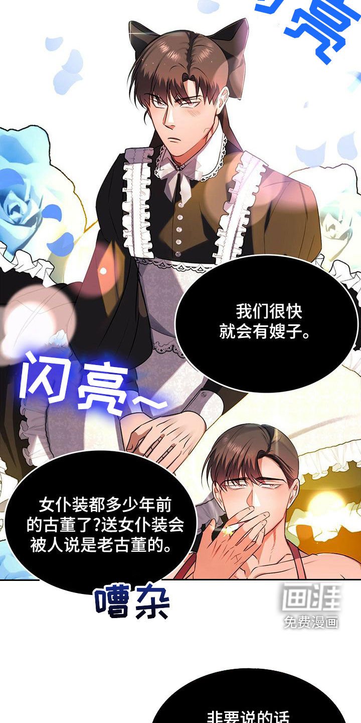第23章：出谋划策