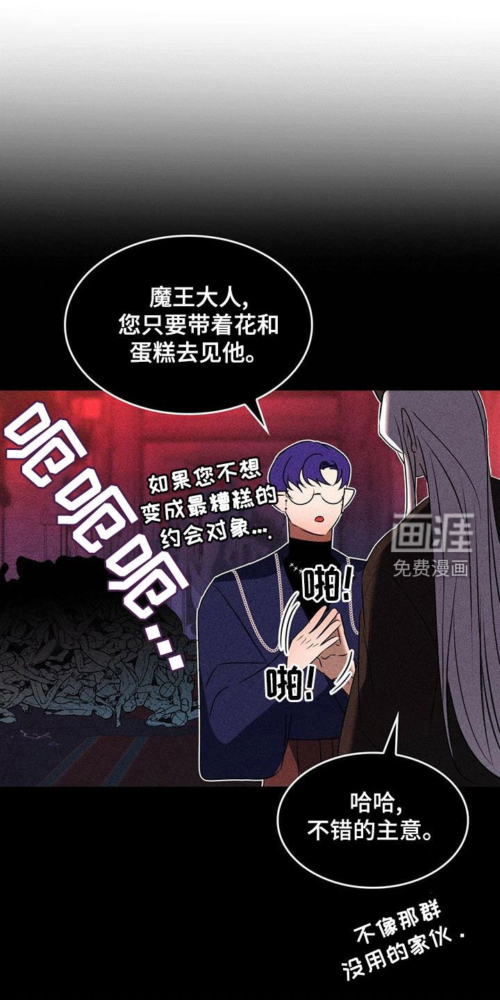 第24章：被偷走的圣物