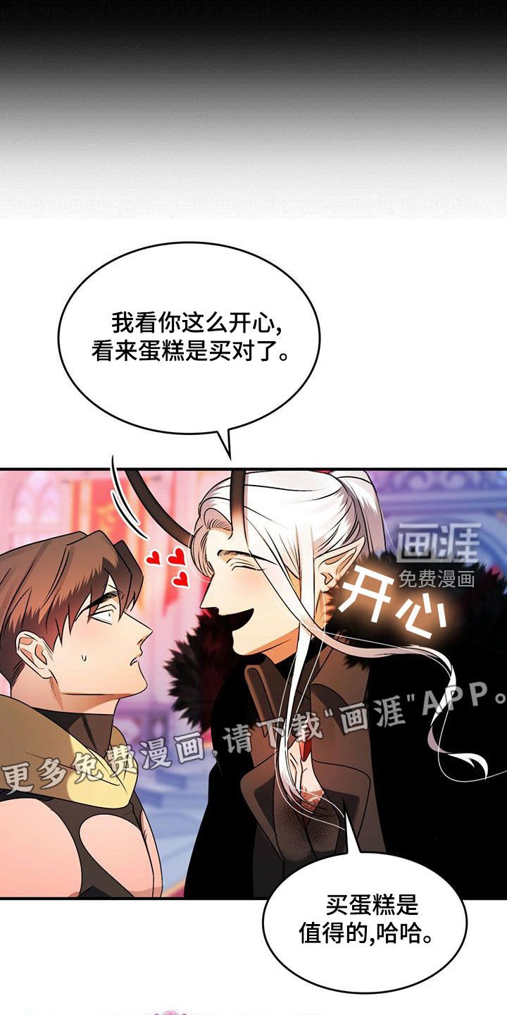 第24章：被偷走的圣物