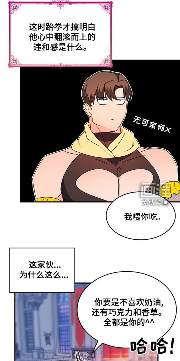 第24章：被偷走的圣物