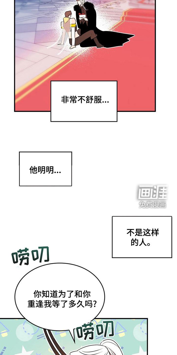 第24章：被偷走的圣物