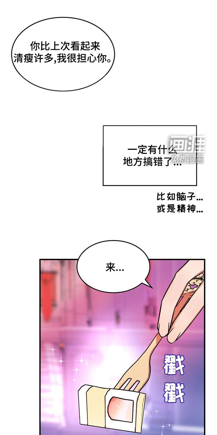 第24章：被偷走的圣物
