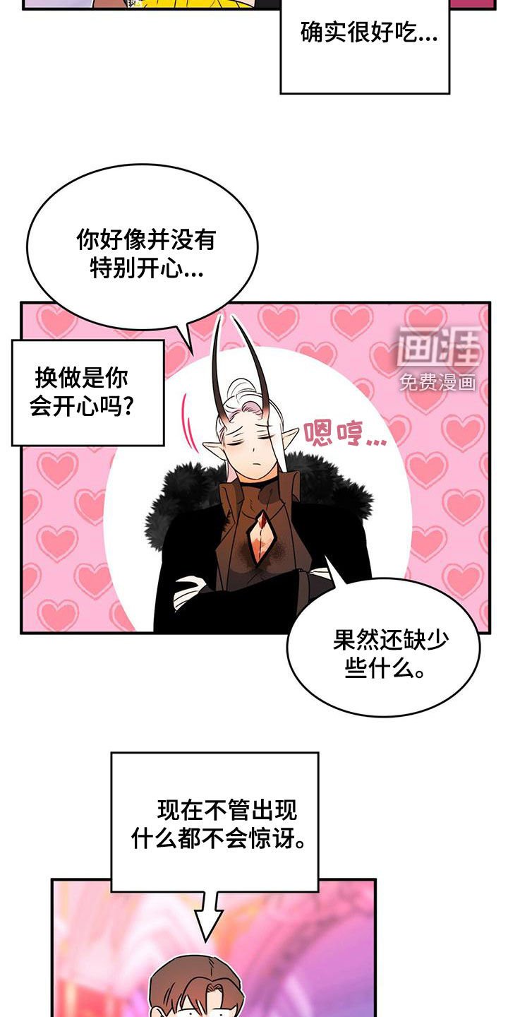 第24章：被偷走的圣物