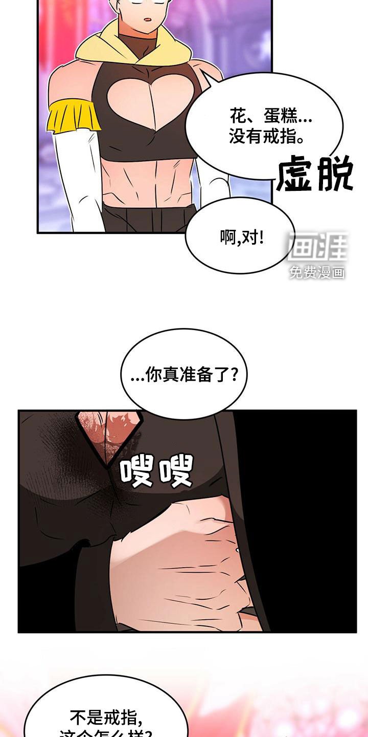 第24章：被偷走的圣物