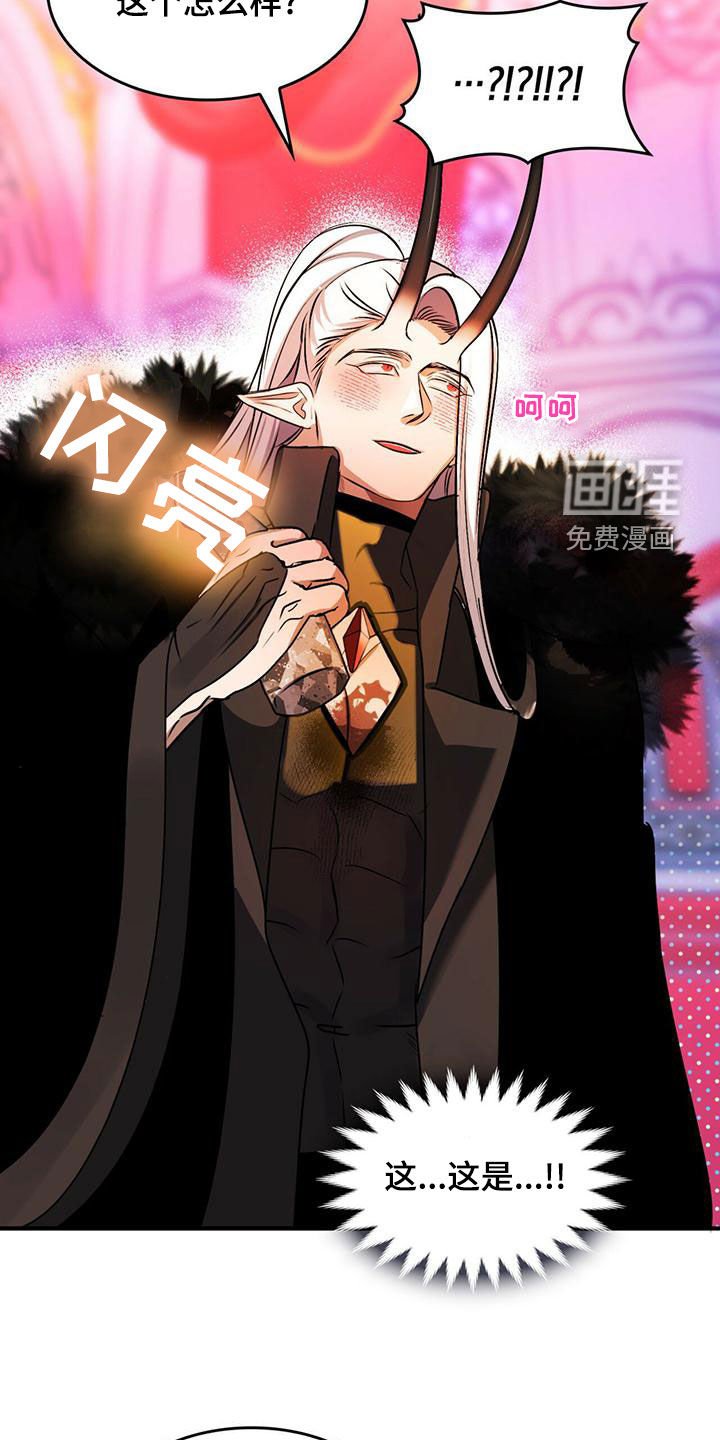 第24章：被偷走的圣物