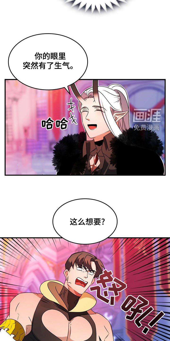 第24章：被偷走的圣物