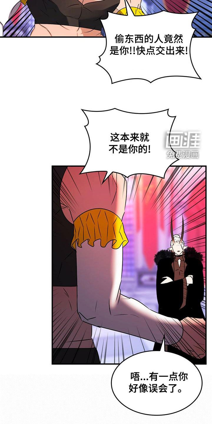 第24章：被偷走的圣物