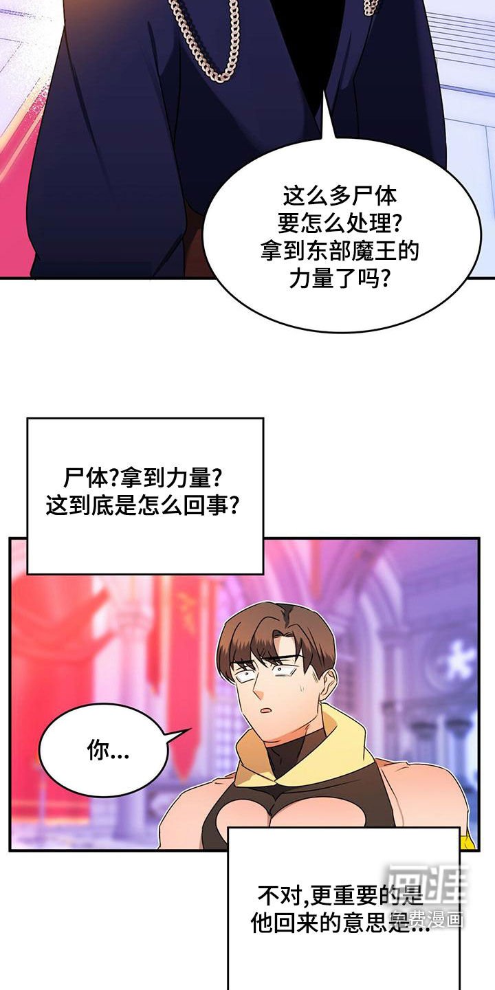 第24章：被偷走的圣物