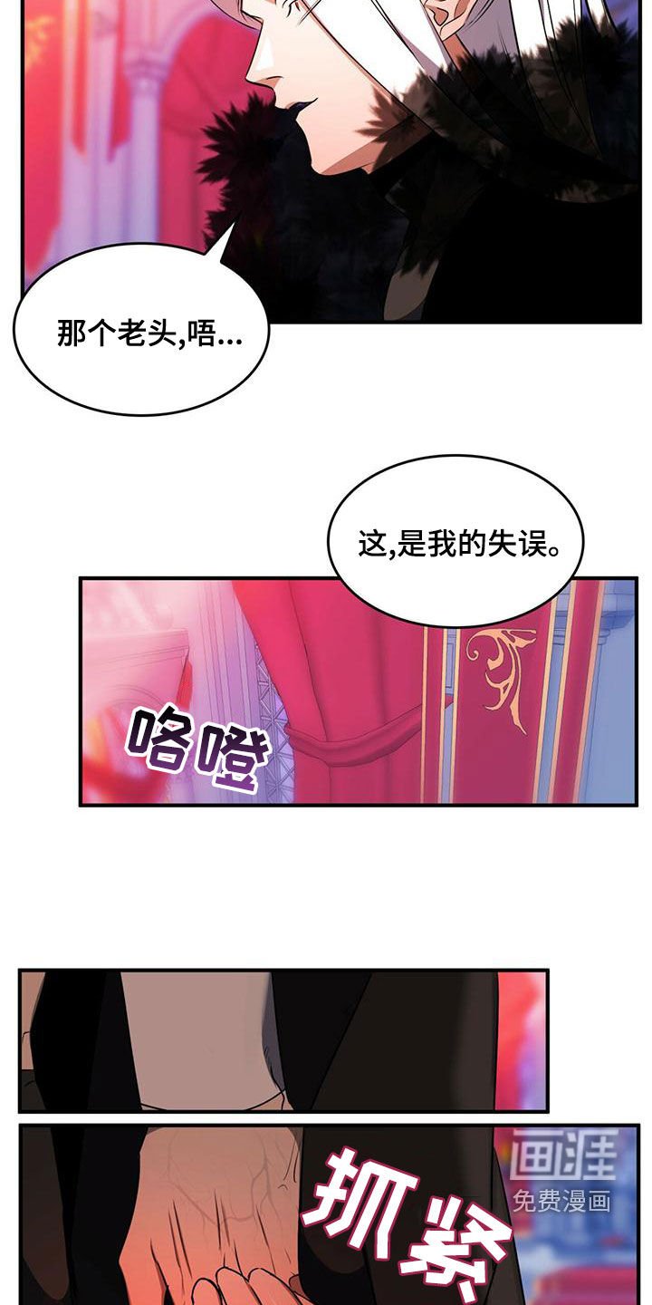第24章：被偷走的圣物