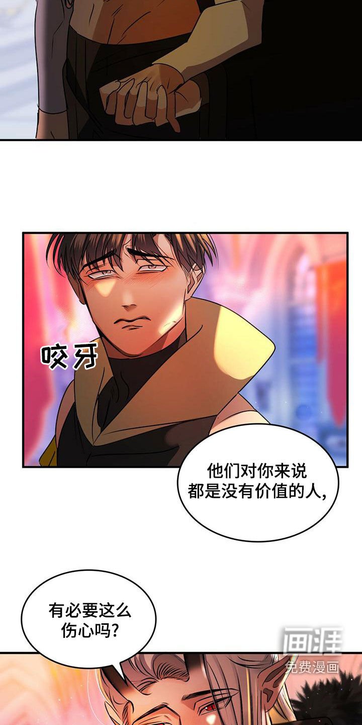 第24章：被偷走的圣物