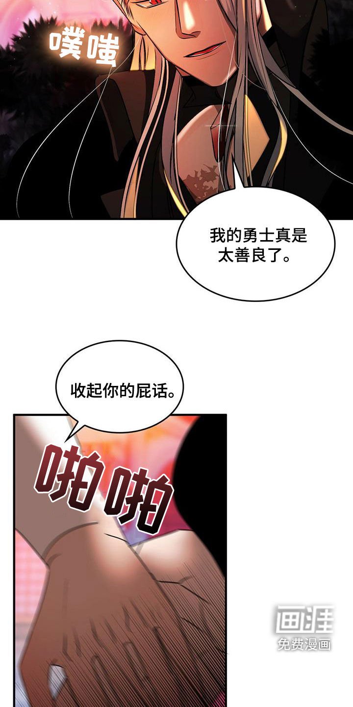 第24章：被偷走的圣物
