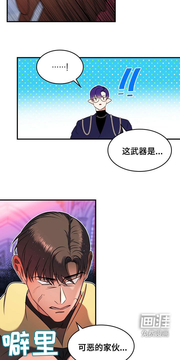 第24章：被偷走的圣物