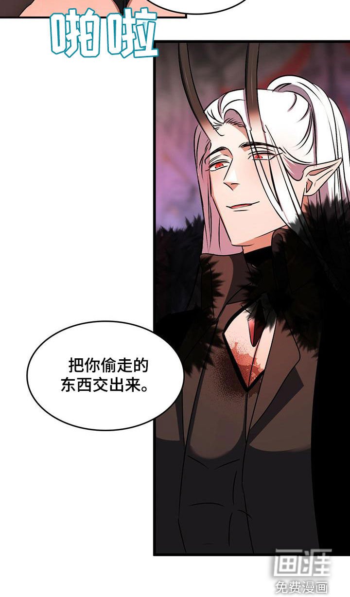 第24章：被偷走的圣物