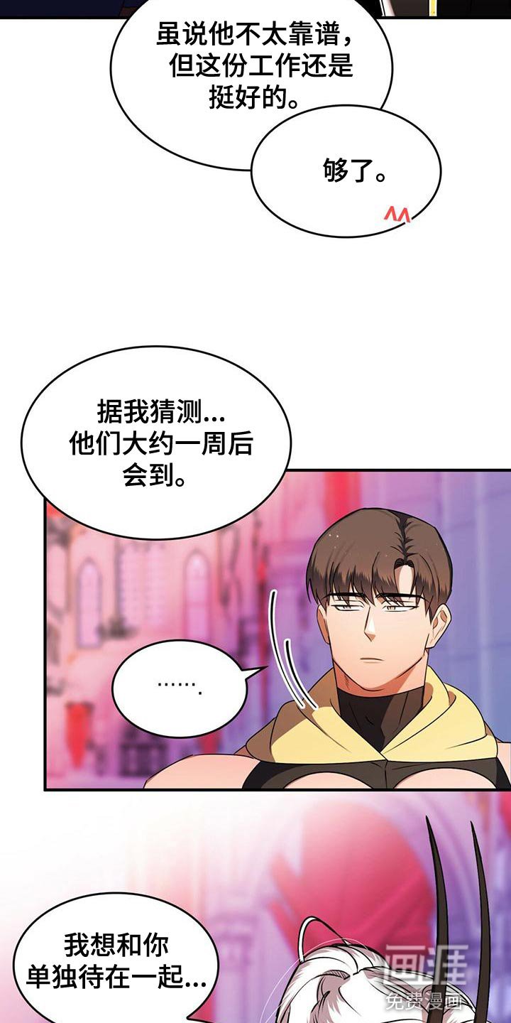 第25章：我想知道你的名字