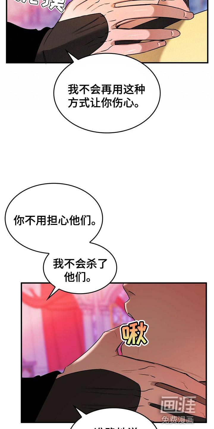 第25章：我想知道你的名字