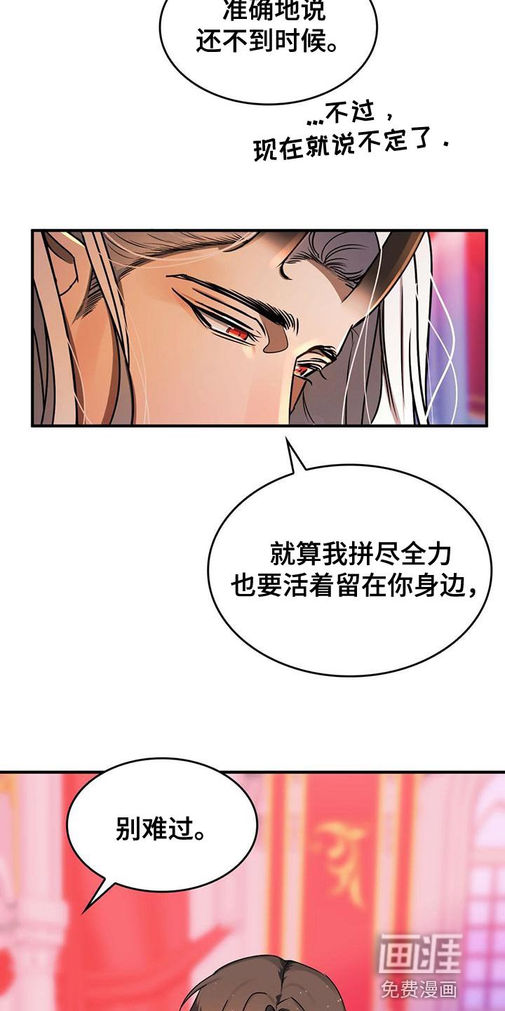 第25章：我想知道你的名字