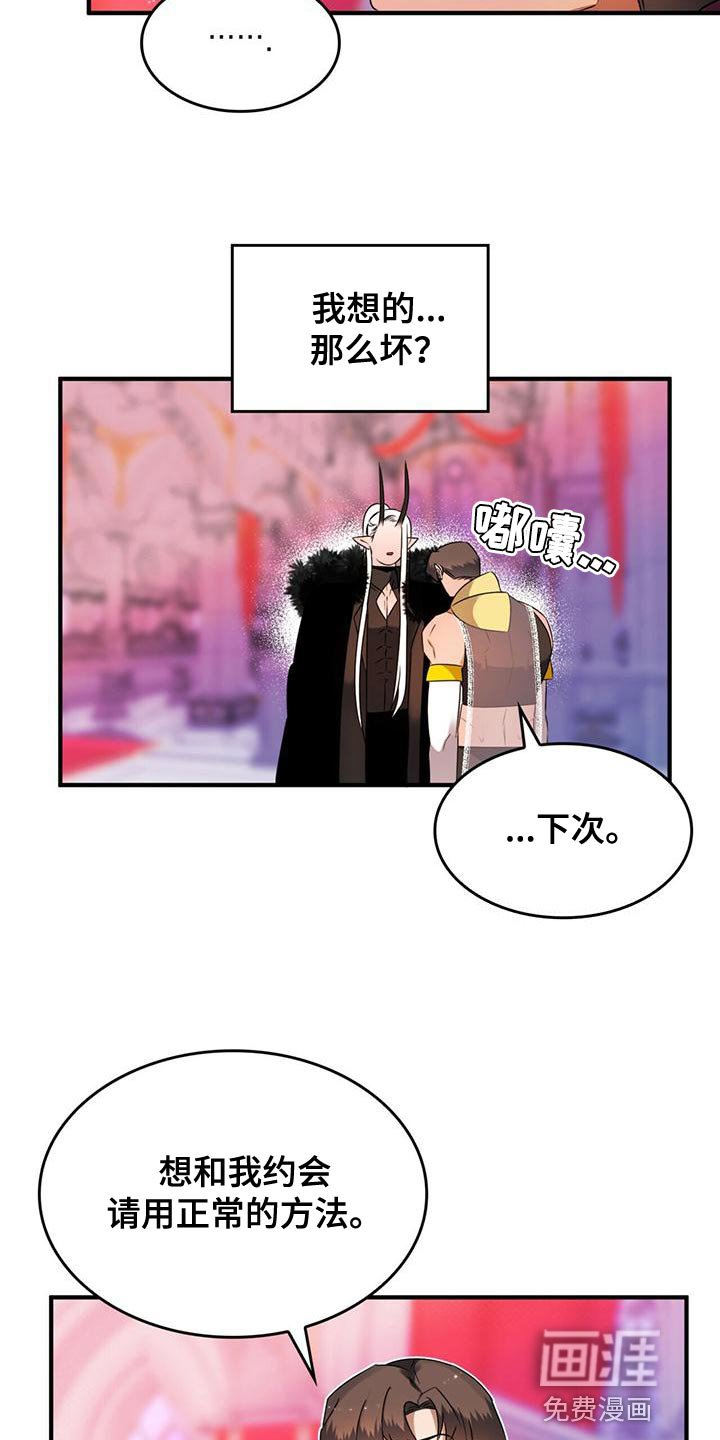 第25章：我想知道你的名字