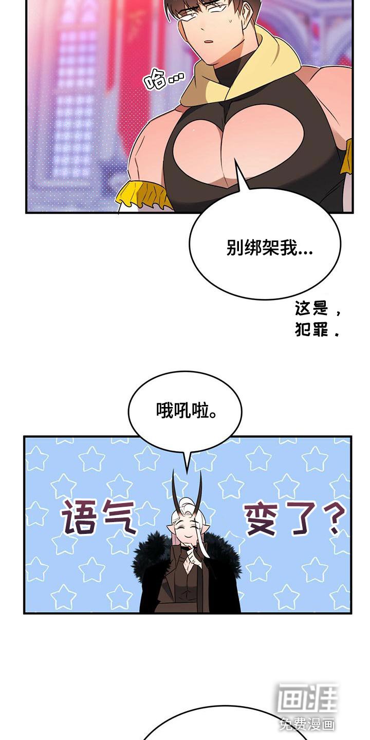 第25章：我想知道你的名字