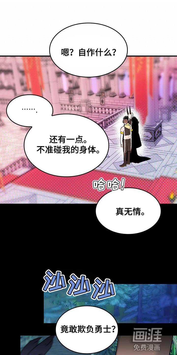 第25章：我想知道你的名字