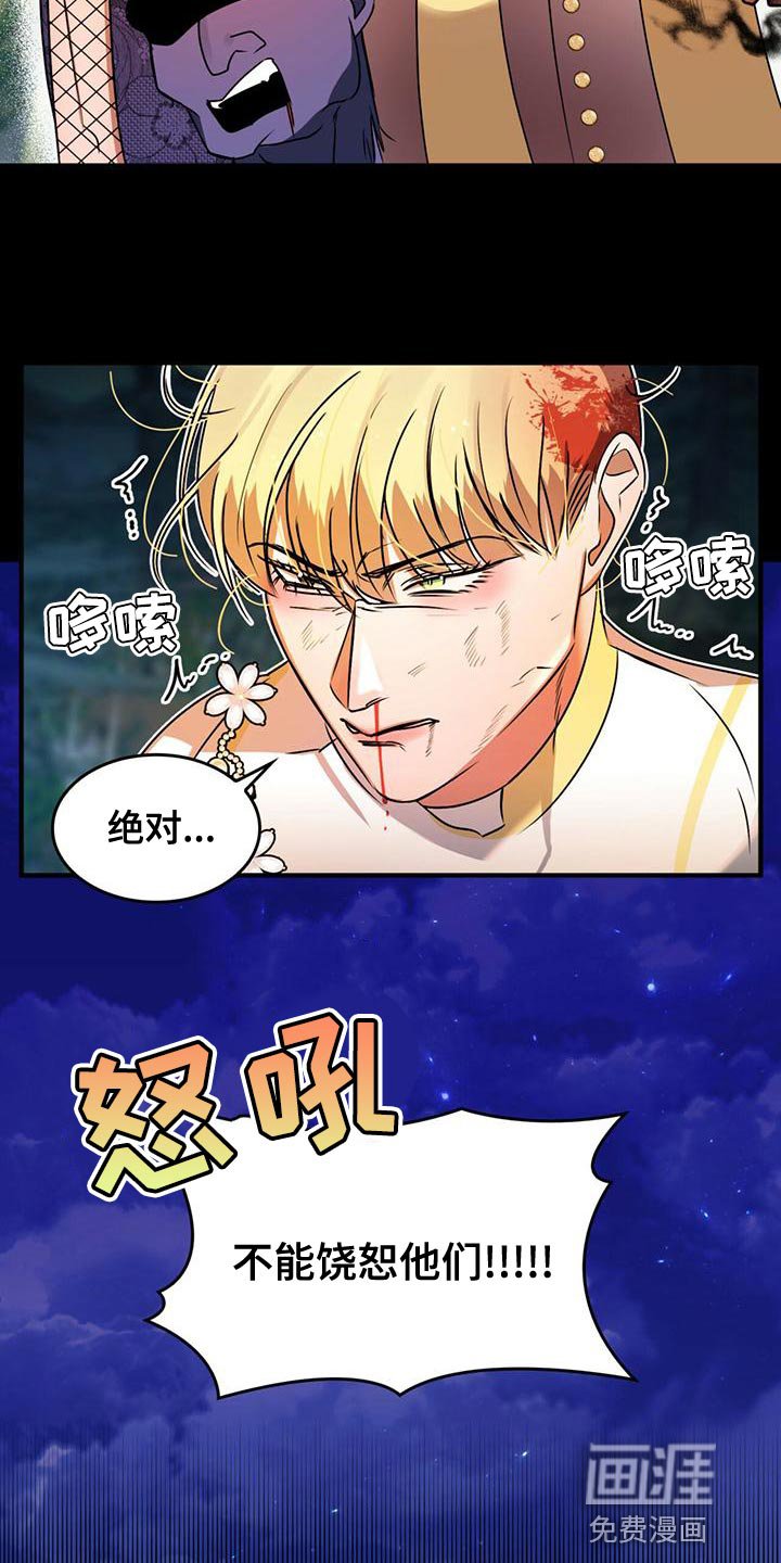 第25章：我想知道你的名字