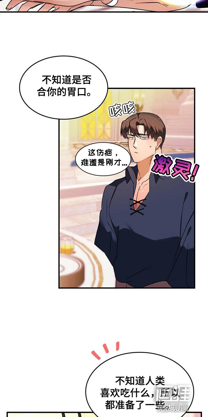 第25章：我想知道你的名字