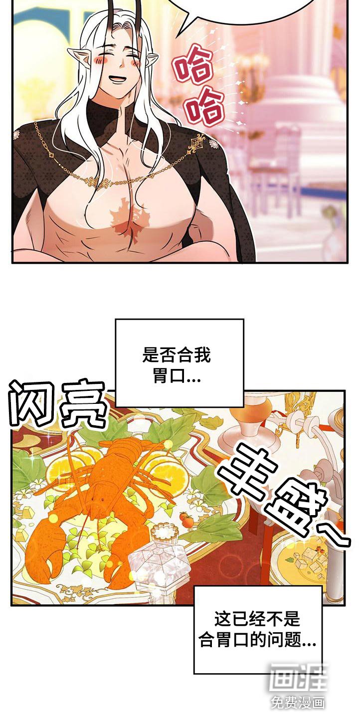 第25章：我想知道你的名字