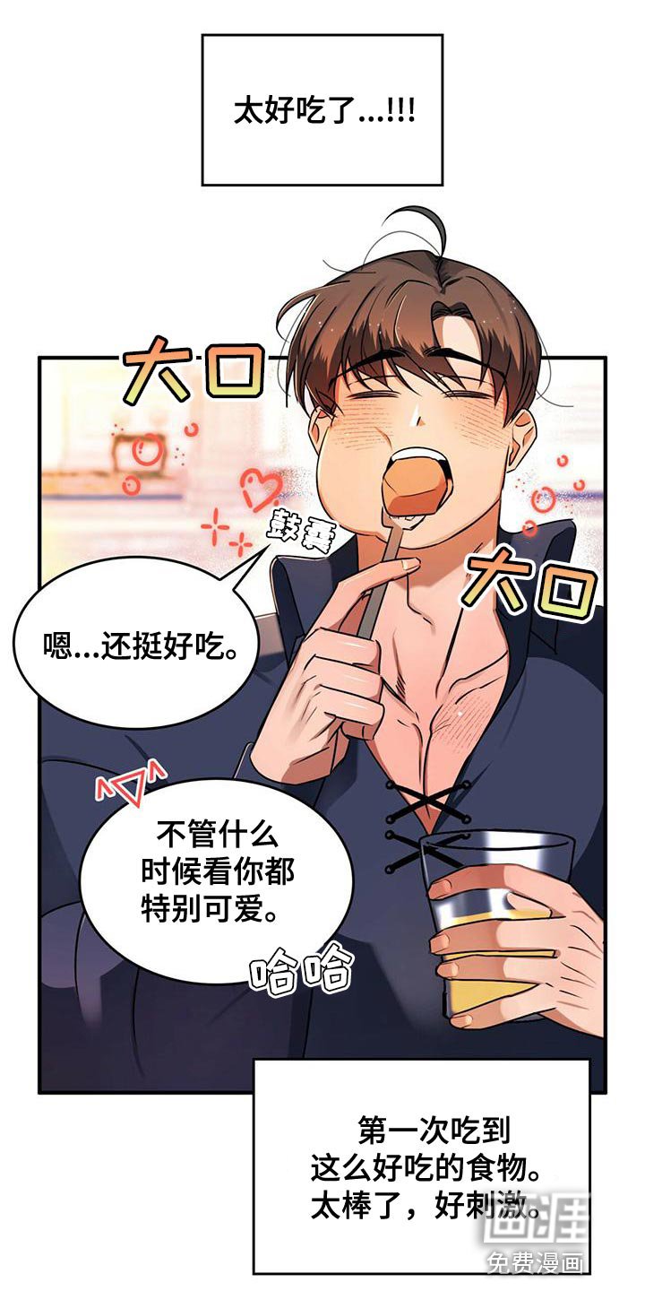 第25章：我想知道你的名字
