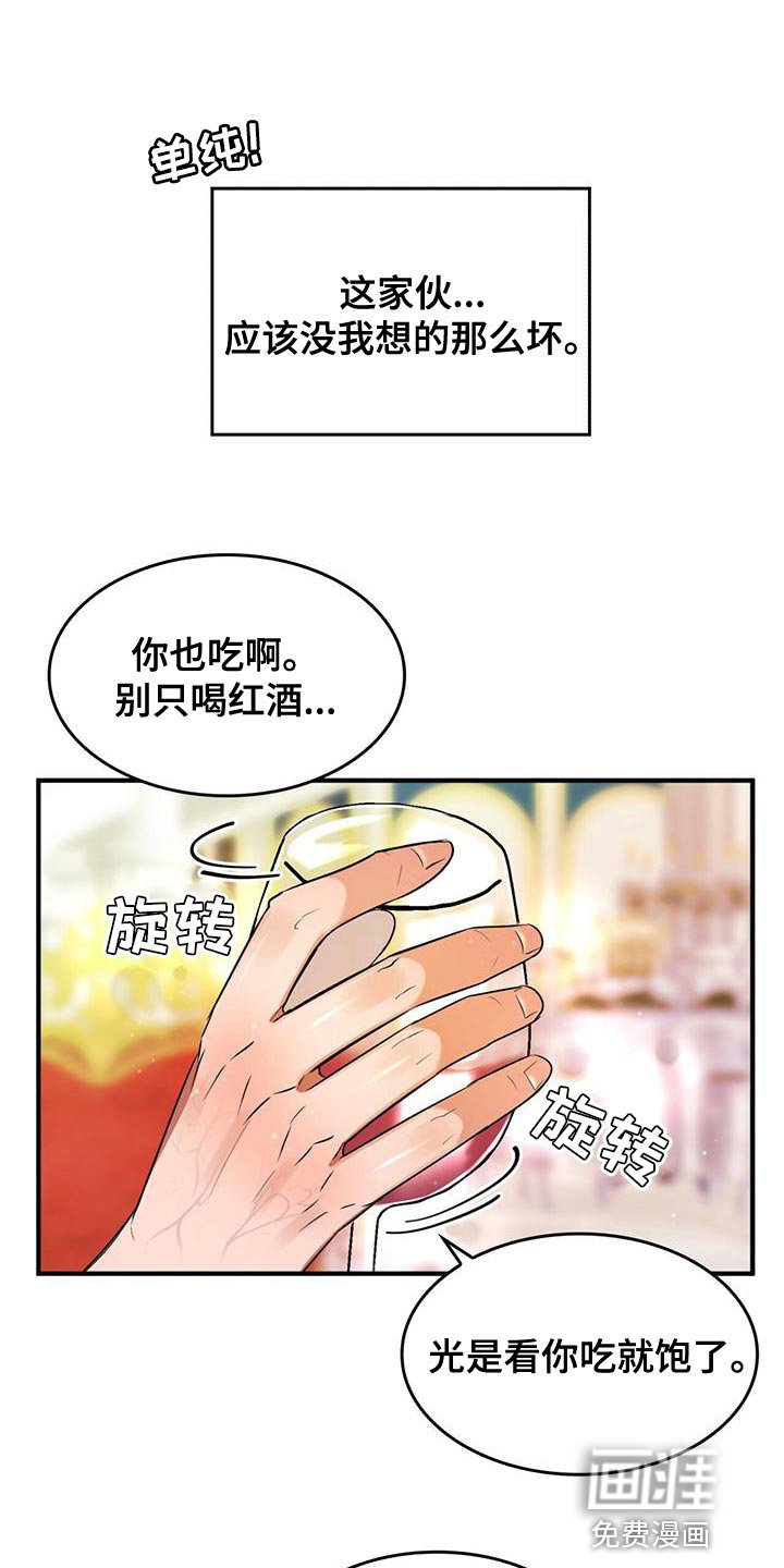 第25章：我想知道你的名字