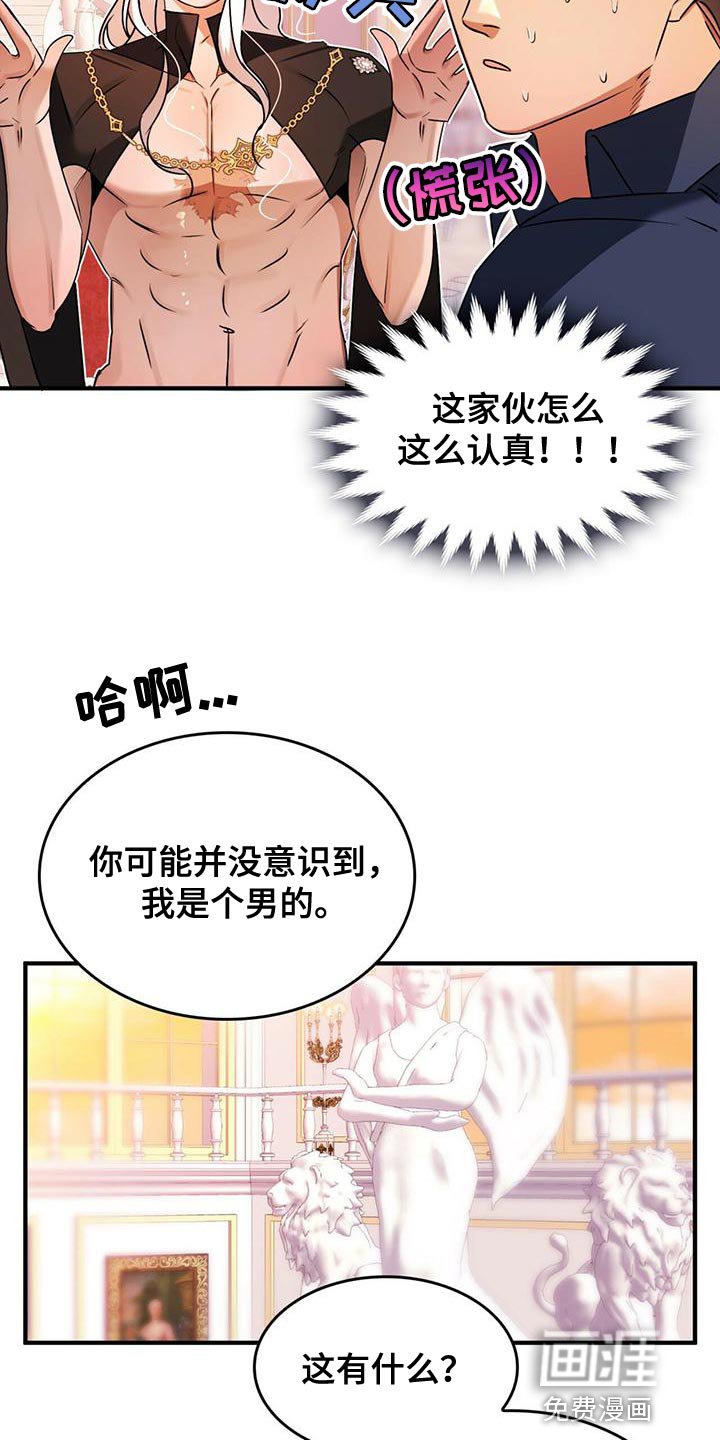 第26章：平淡