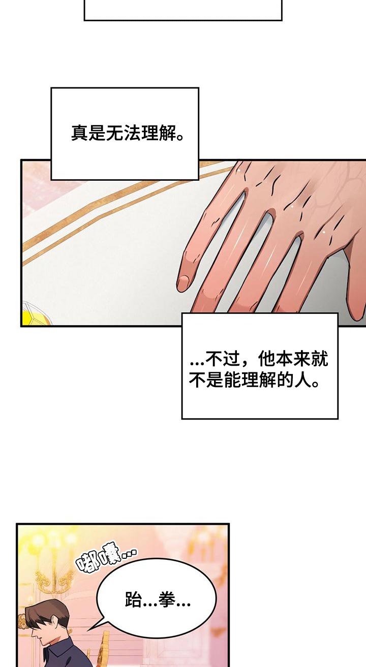 第26章：平淡