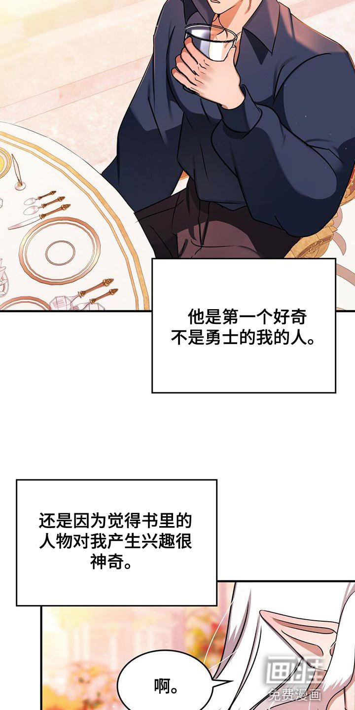 第26章：平淡