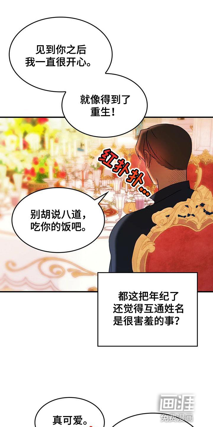 第26章：平淡