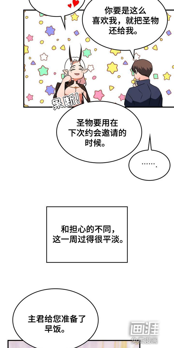 第26章：平淡