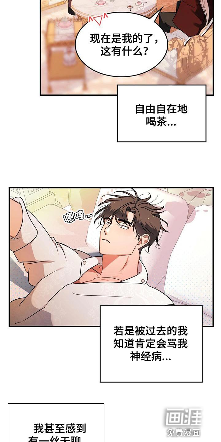 第26章：平淡