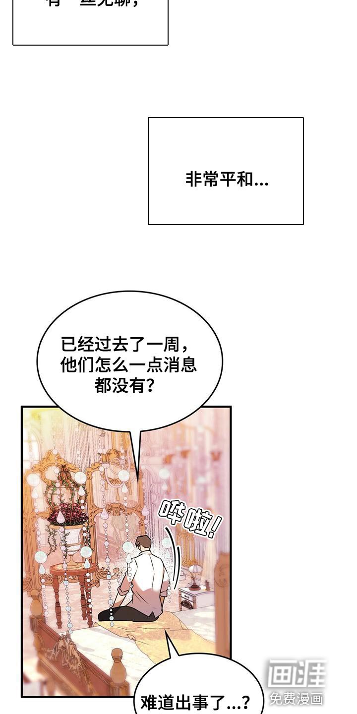 第26章：平淡
