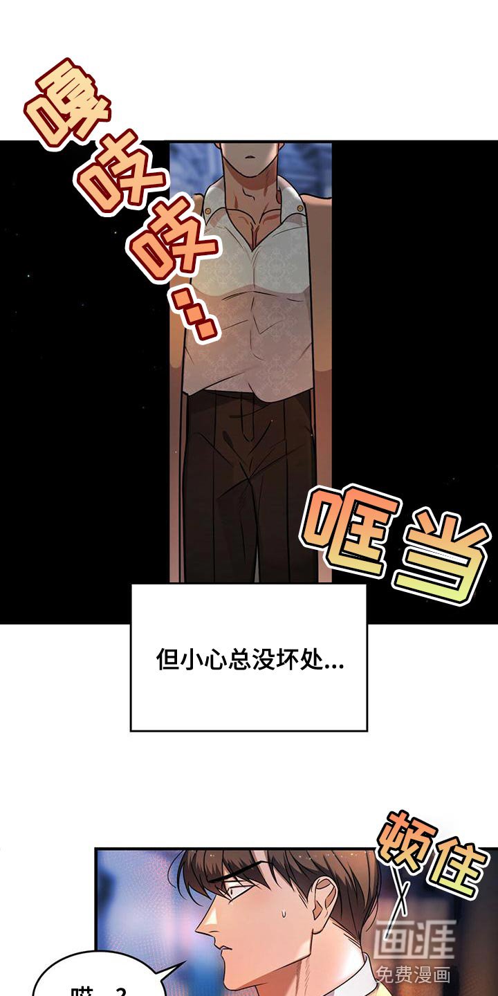 第27章：救命