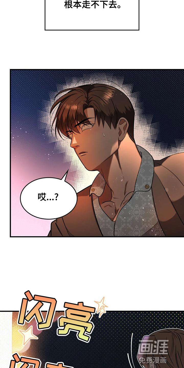 第27章：救命