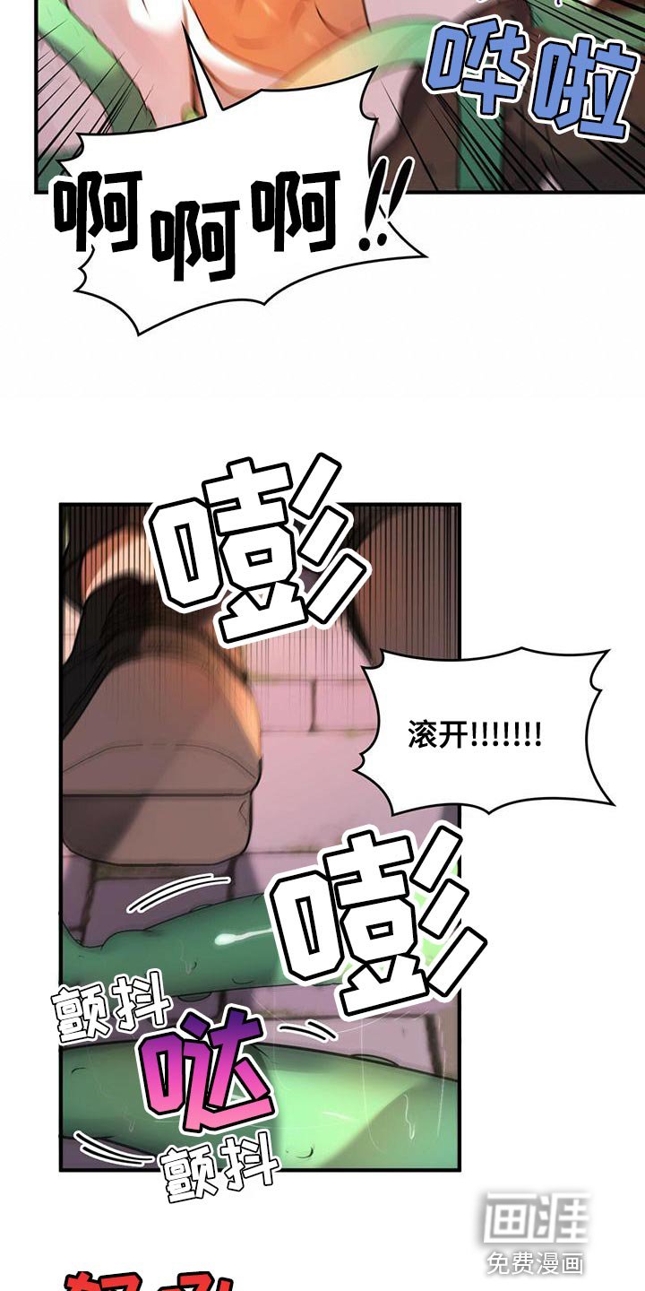 第27章：救命