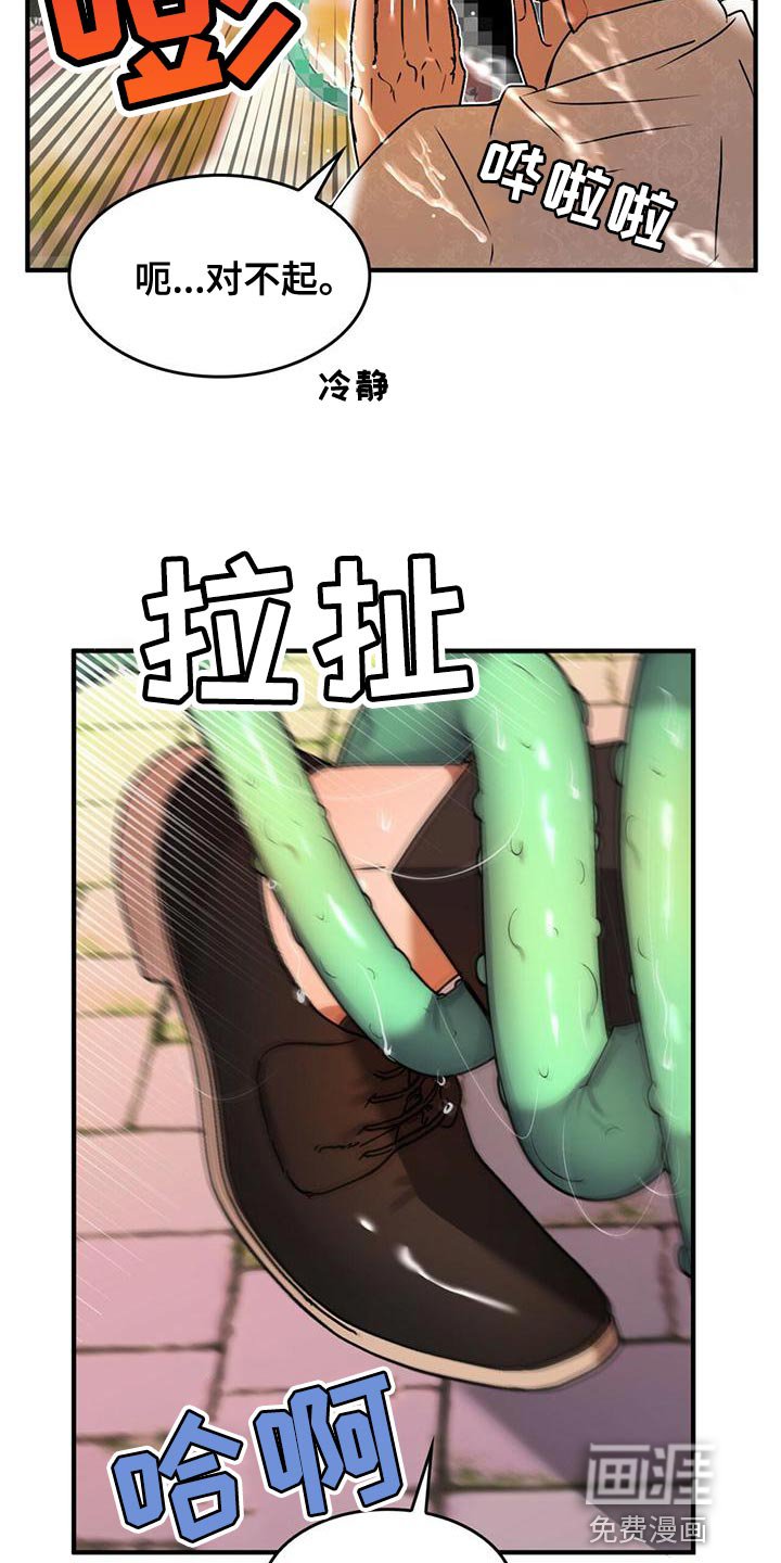 第27章：救命