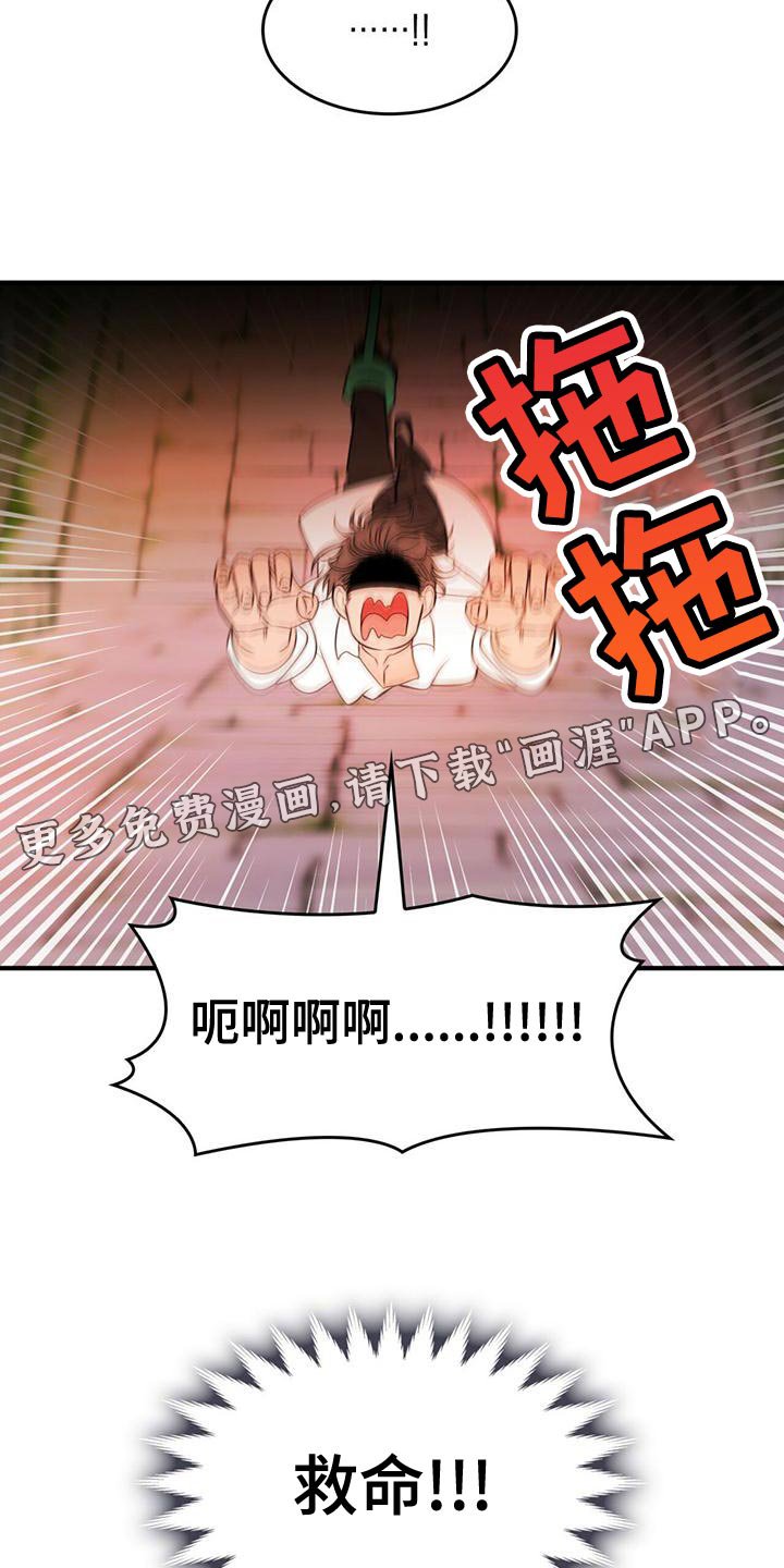第27章：救命
